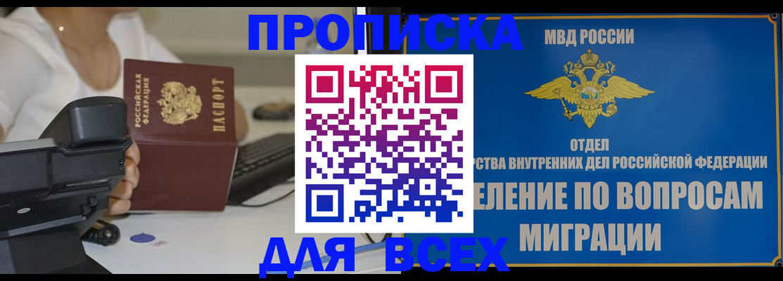 пропишу в квартире в Оренбурге