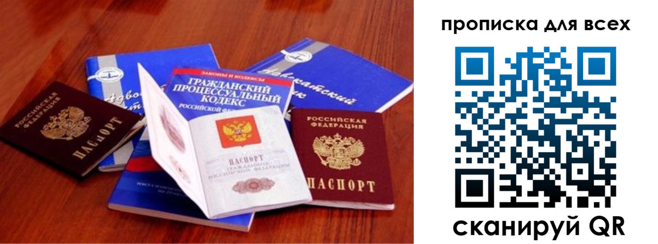 временная регистрация для всех в Оренбурге