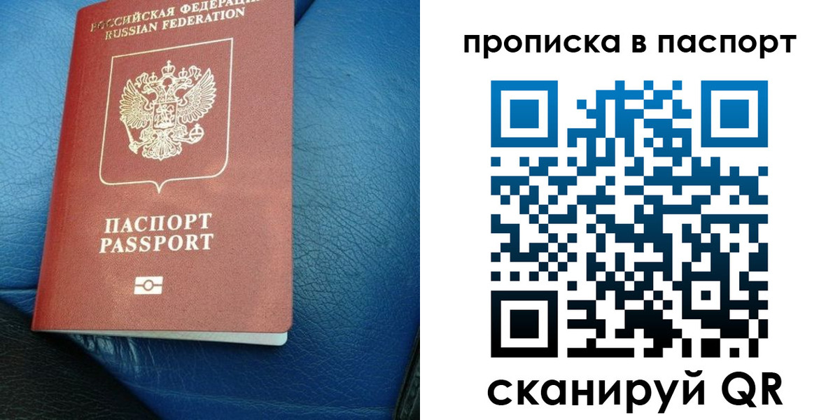 где прописаться в Оренбурге