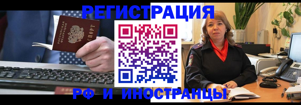 временная регистрация 2025 в Оренбурге