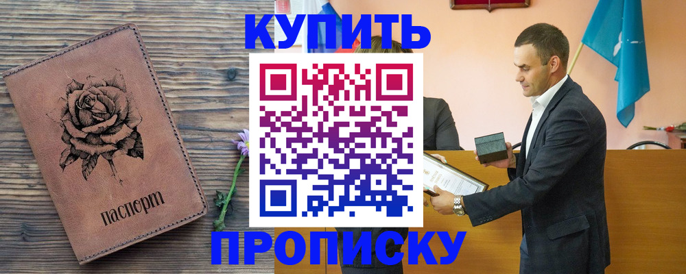 временная регистрация в Оренбурге