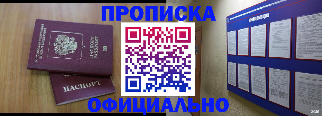 временная регистрация госуслуги в Оренбурге