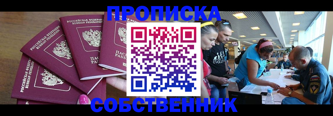 регистрация в Оренбурге