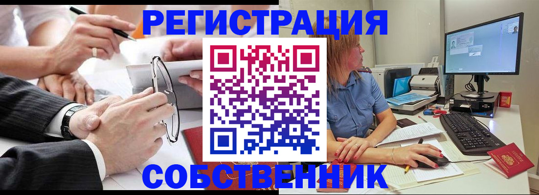 прописка гарантия в Оренбурге